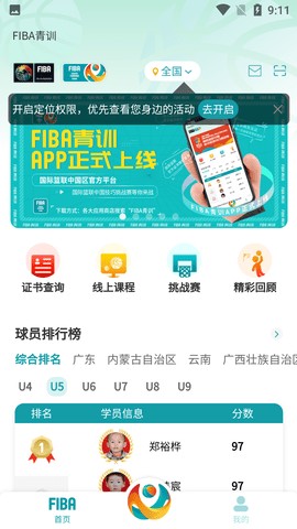 为什么团队合作对篮球技能发展至关重要_2
